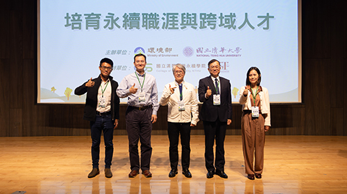 📷打造綠領新勢力：培育永續職涯與跨域人才圖片(另開新視窗)