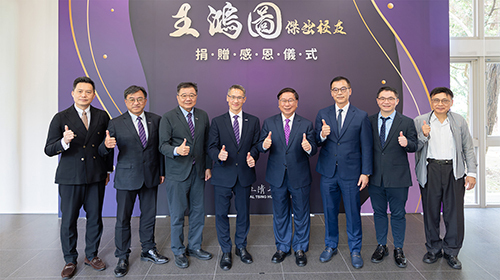 王鴻圖傑出校友捐贈感恩儀式圖片