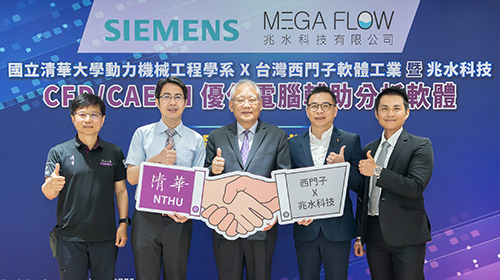 📷「CFD/CAE AI優化電腦輔助分析軟體」捐贈儀式圖片(另開新視窗)