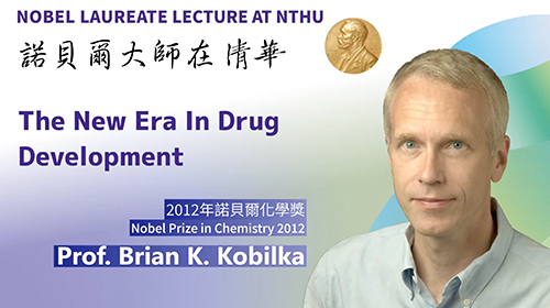 「諾貝爾大師在清華」諾貝爾化學獎得主Prof. Brian K. Kobilka圖片