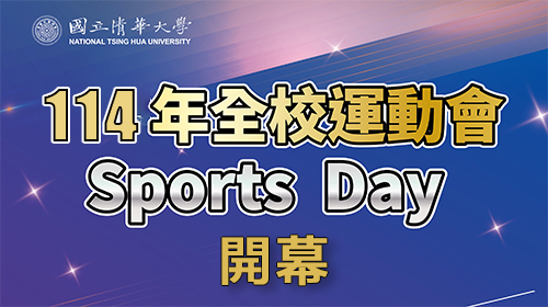 全校運動會(2025)-開幕圖片